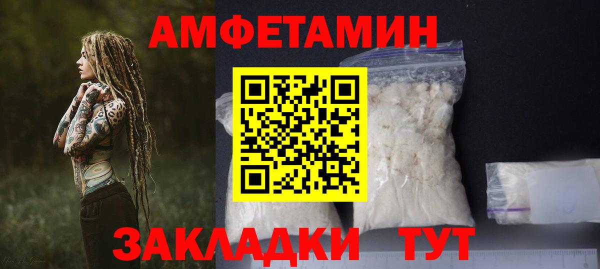 Владикавказ  АМФ  Вход с VPN  АМФЕТАМИН Premium 