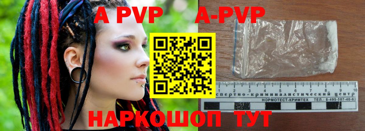 Владикавказ  А ПВП мука  A PVP мука  Вход с VPN 