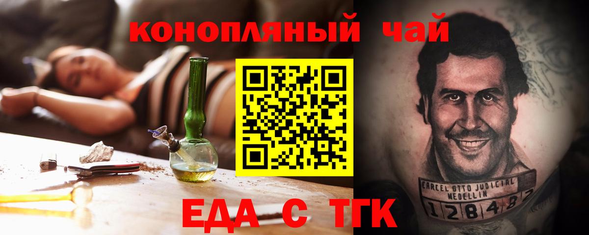 Владикавказ  Canna-Cookies конопля  Вход с VPN 