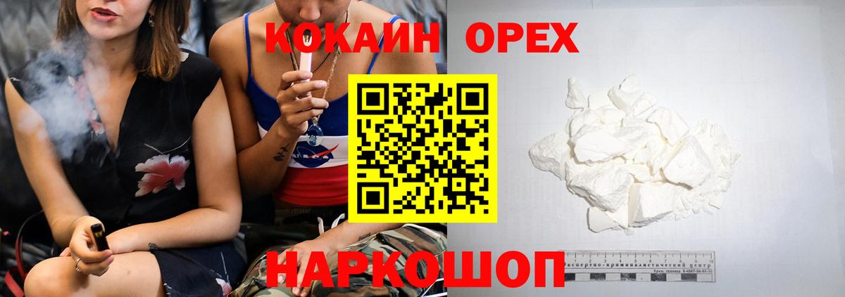 КОКАИН 97% Владикавказ