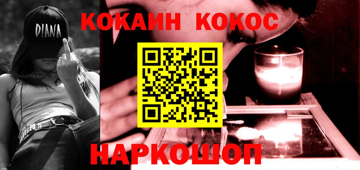 COCAIN Эквадор  Вход с VPN  Владикавказ 