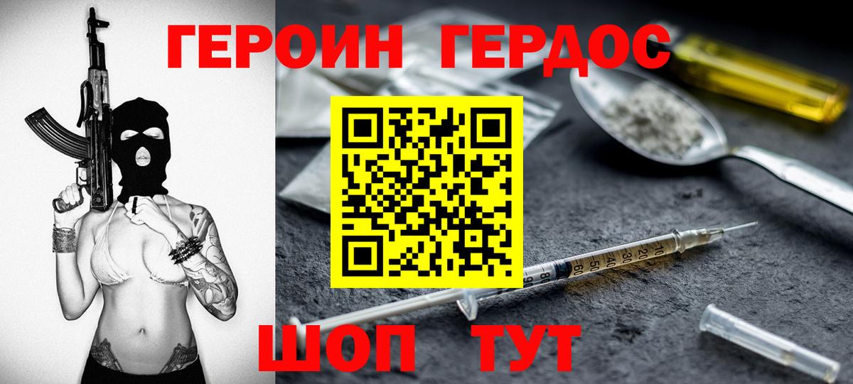 Героин Афган Владикавказ
