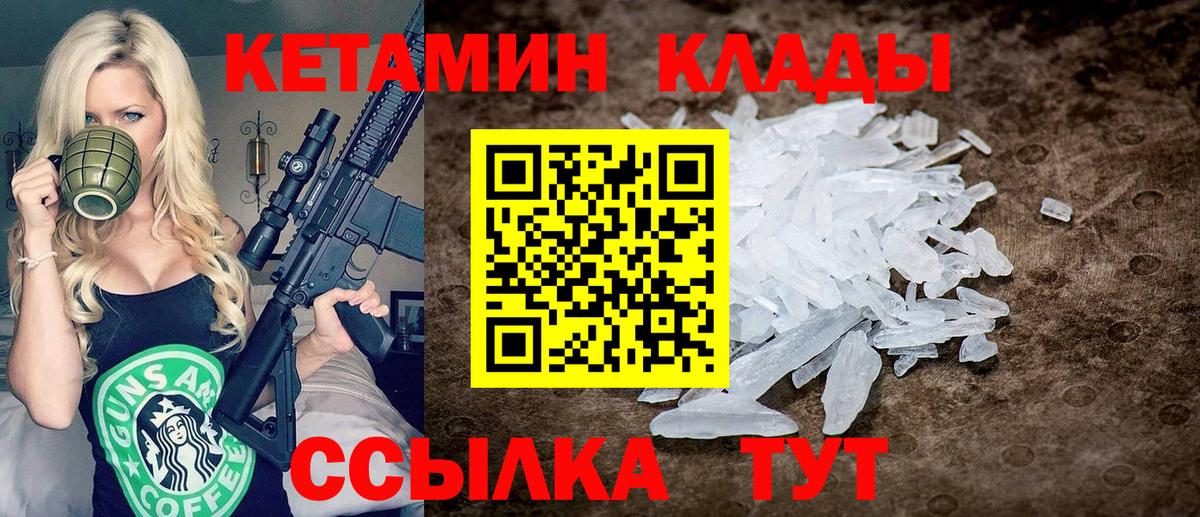 площадка наркотические препараты  Вход с VPN  Владикавказ  КЕТАМИН ketamine 
