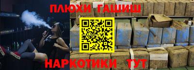 гидра Малгобек
