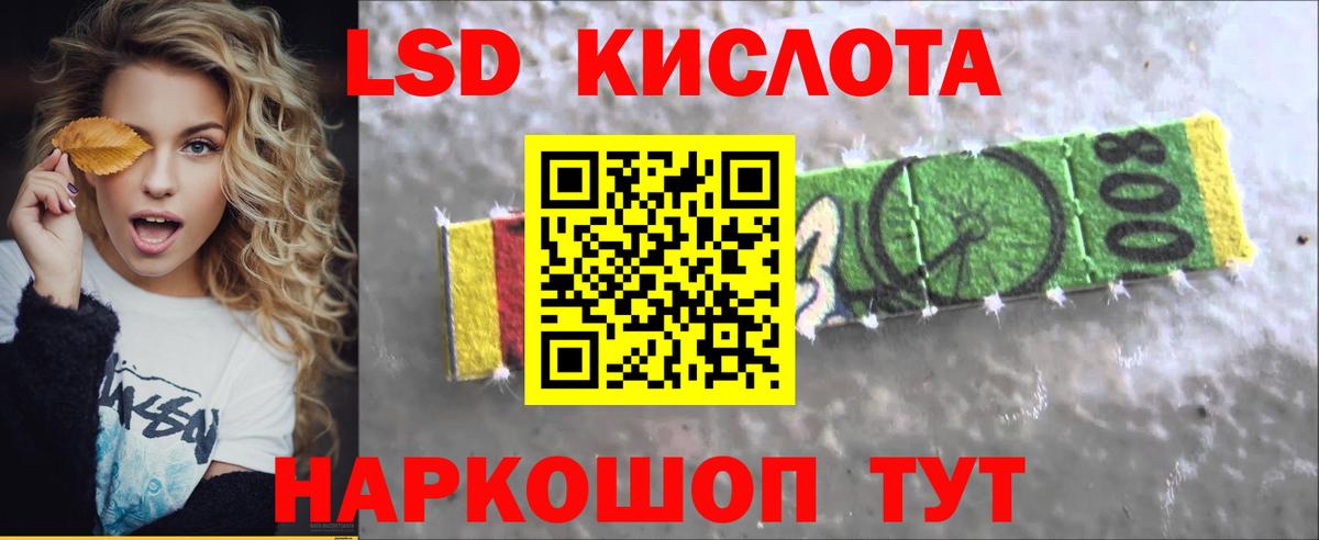 LSD-25 экстази ecstasy  ЛСД экстази ecstasy  Вход с VPN  Владикавказ 