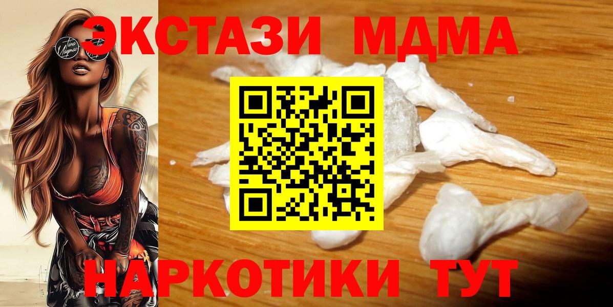 МДМА молли Владикавказ