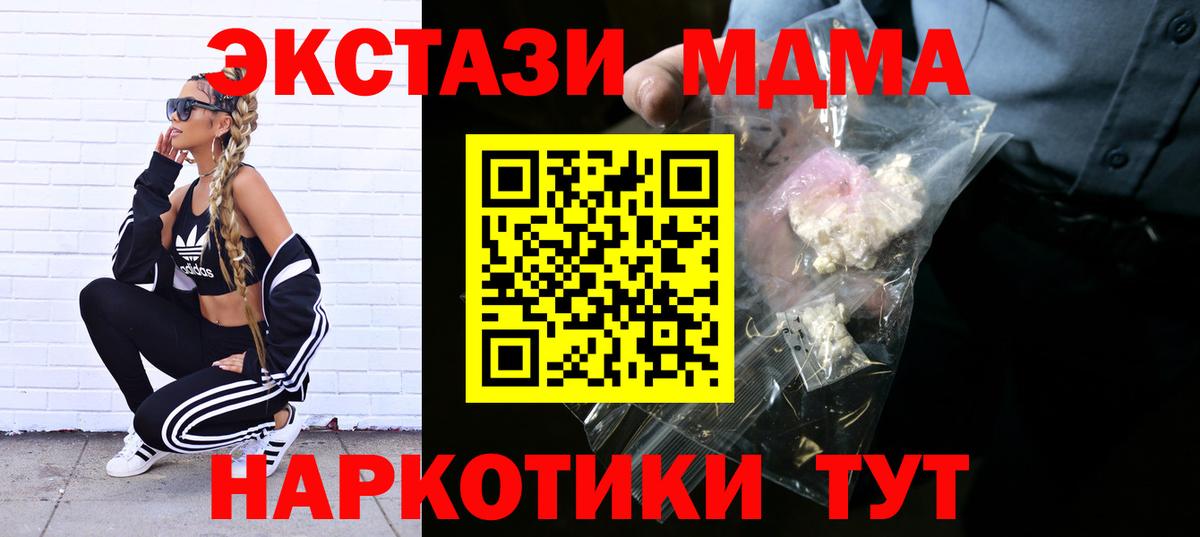 Владикавказ  МДМА VHQ  MDMA crystal  Вход с VPN 