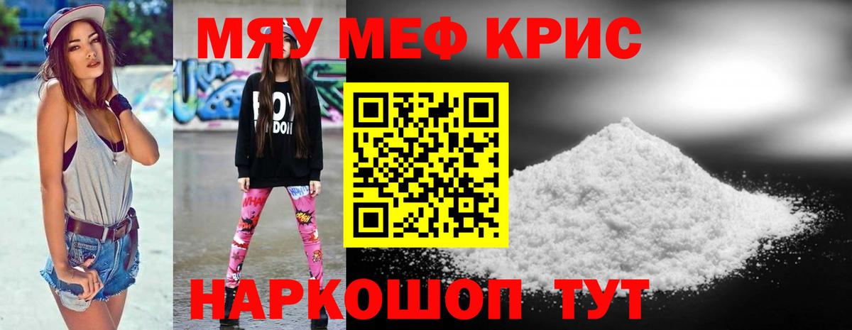 Владикавказ  МЕФ VHQ  МЕФ  Вход с VPN  Меф  Мефедрон кристаллы 