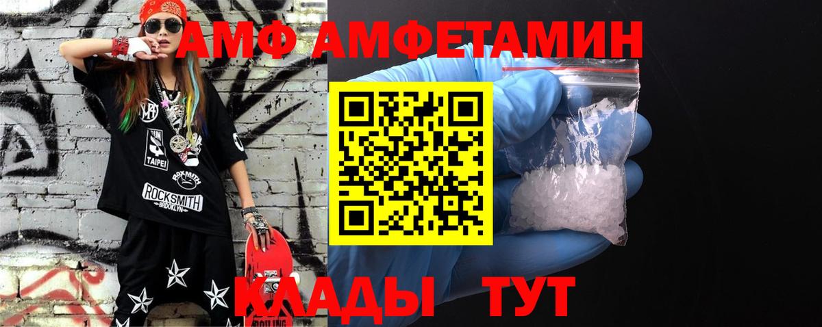 Метамфетамин винт  Вход с VPN  Владикавказ 
