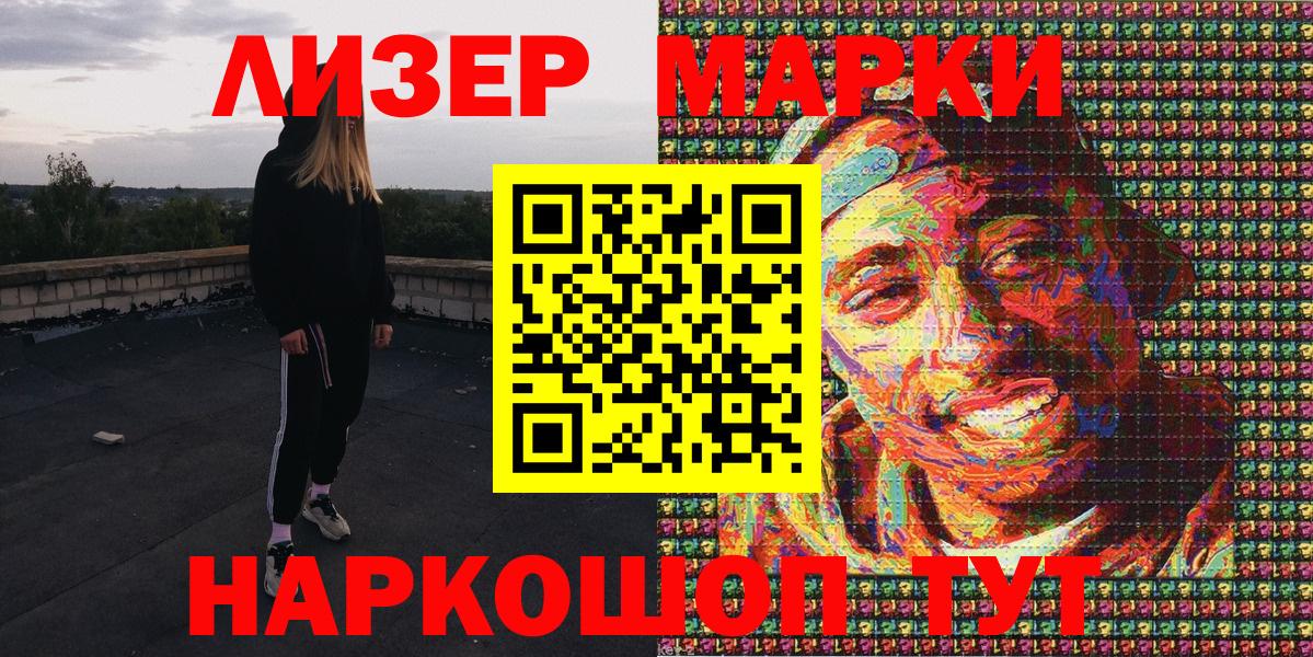 Марки NBOMe  Марки NBOMe 1500мкг  Владикавказ  Вход с VPN  Марки NBOMe 1500мкг 